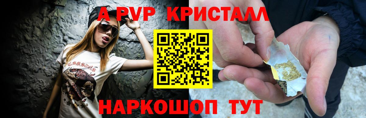 Нефтекумск  продажа наркотиков  Вход с VPN  Alfa_PVP Соль  А ПВП крисы CK 