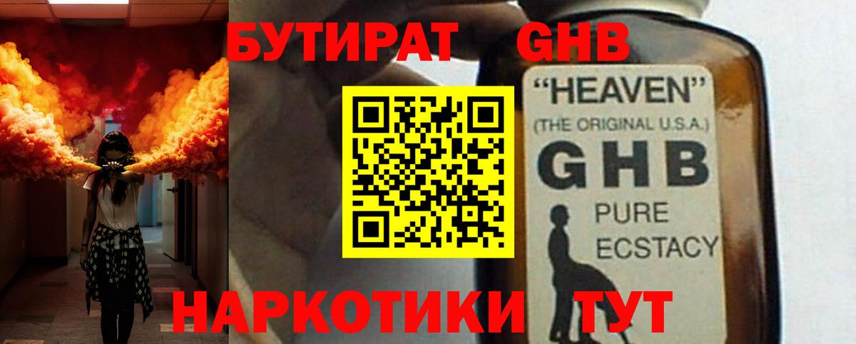 Нефтекумск  БУТИРАТ оксана  Вход с VPN 