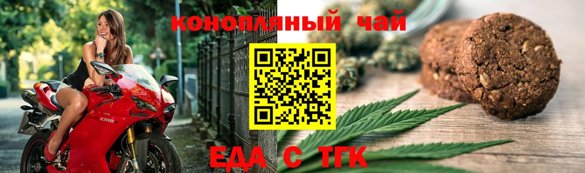 Нефтекумск  Печенье с ТГК марихуана  Вход с VPN 
