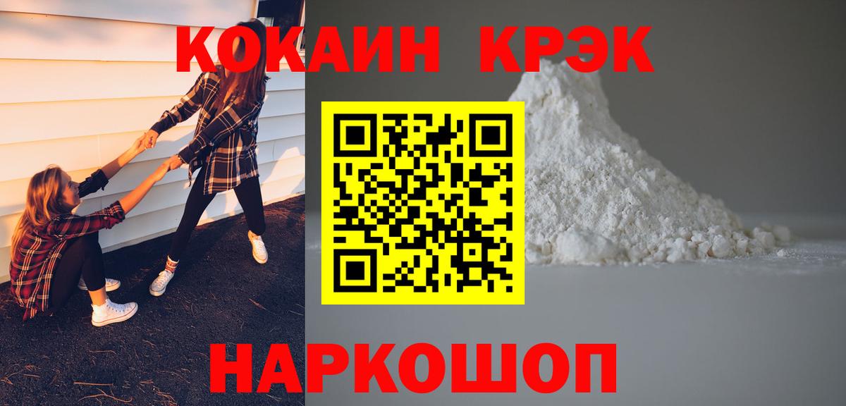 Кокаин VHQ Нефтекумск