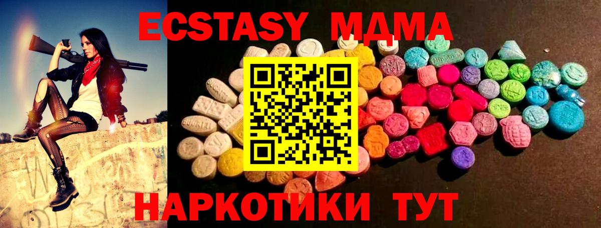 Экстази ешки Нефтекумск