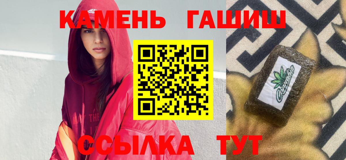 ГАШИШ гашик  Вход с VPN  ГАШИШ индика сатива  Нефтекумск 