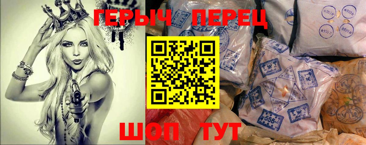 Героин  ГЕРОИН Heroin  Вход с VPN  Нефтекумск 