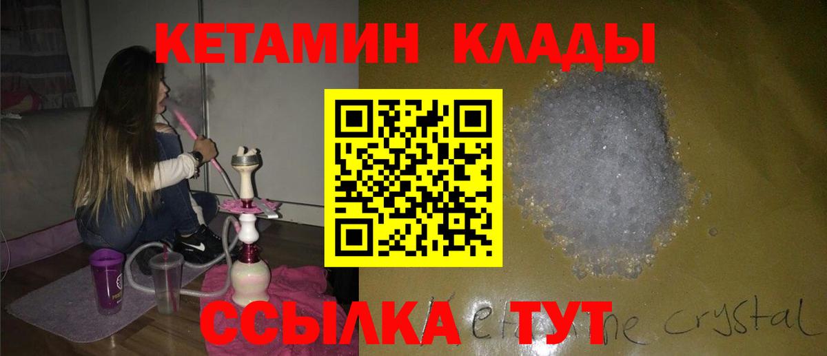 КЕТАМИН VHQ  КЕТАМИН ketamine  Вход с VPN  Нефтекумск 