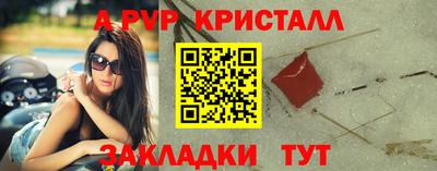 альфа пвп Татарск