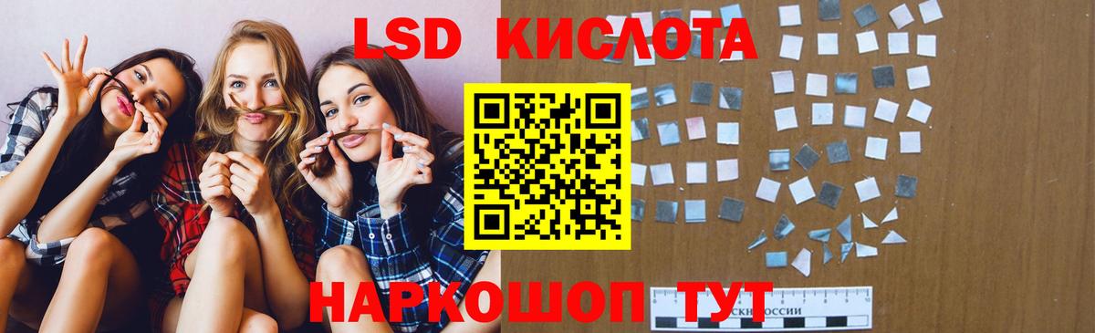 LSD-25 экстази кислота    ТОР  Вход с VPN  Нефтекумск  Лсд 25 экстази кислота 