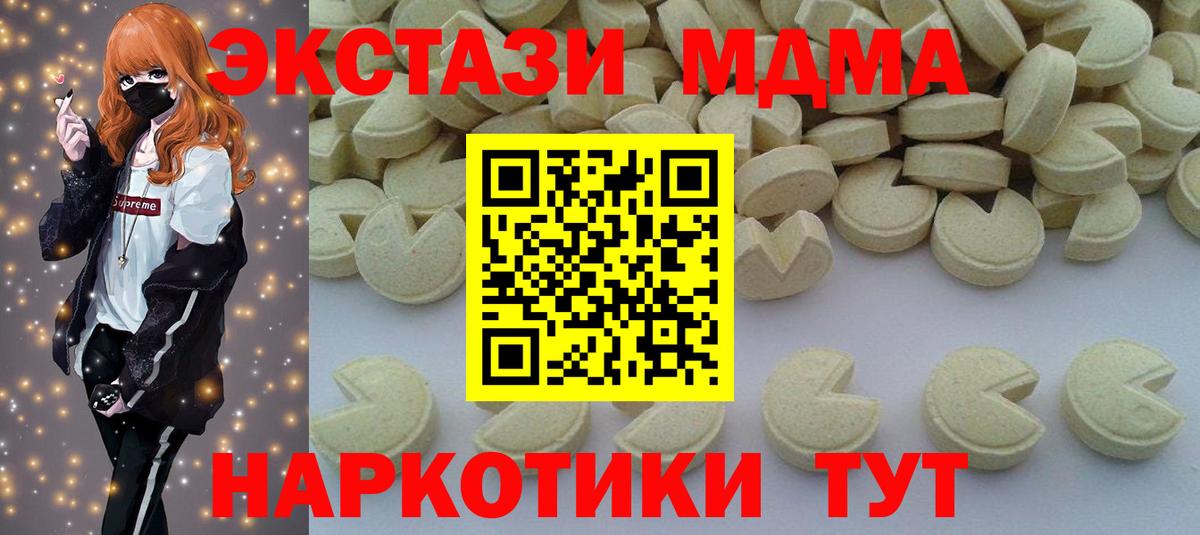 MDMA  Вход с VPN  Нефтекумск  MDMA VHQ  МДМА Molly 