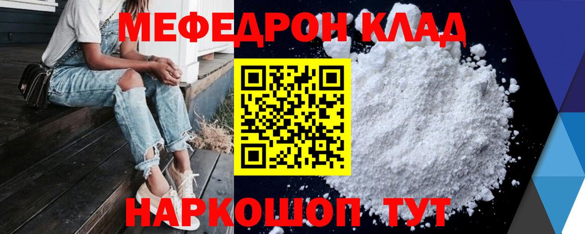МЯУ-МЯУ  Мефедрон VHQ  Вход с VPN  Нефтекумск  МЯУ-МЯУ mephedrone 