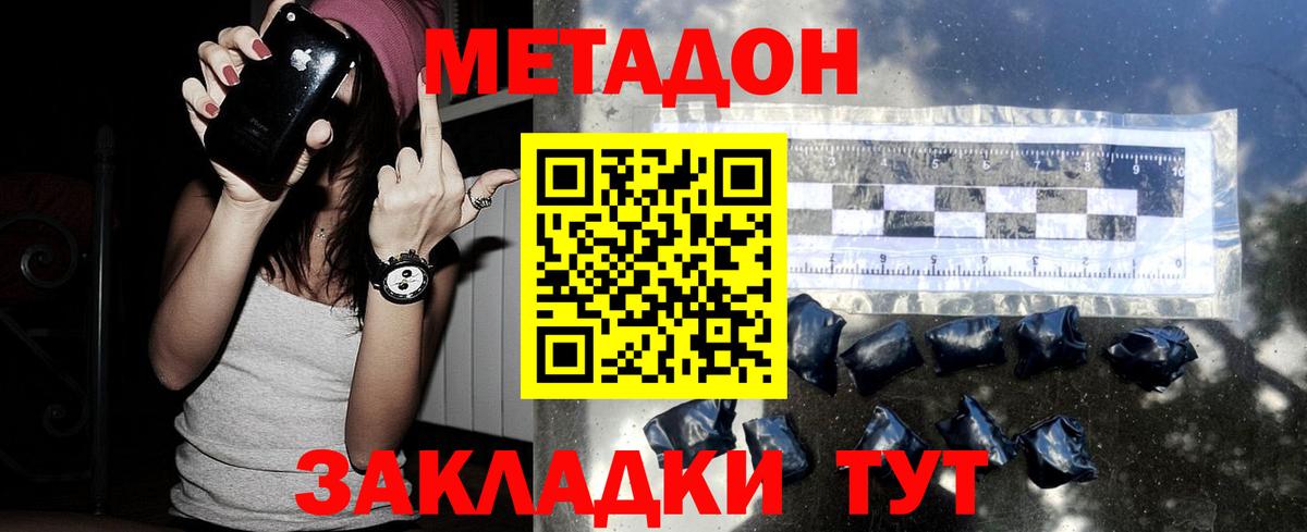 Метадон VHQ  Метадон мёд  гидра ONION  Вход с VPN  Нефтекумск 
