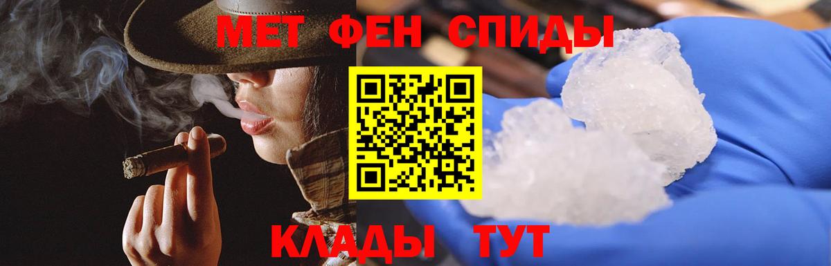 МЕТАМФЕТАМИН Methamphetamine Нефтекумск