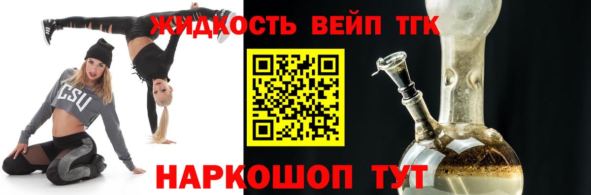 Нефтекумск  Дистиллят ТГК гашишное масло  ТГК концентрат  Вход с VPN 